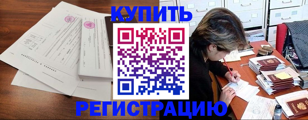 прописка для военкомата в Минеральных Водах