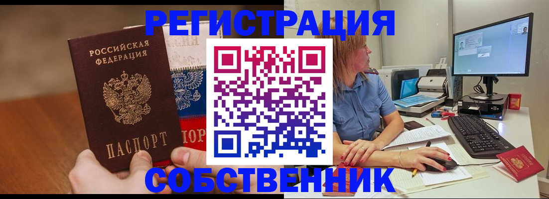 временная регистрация поиск в Минеральных Водах