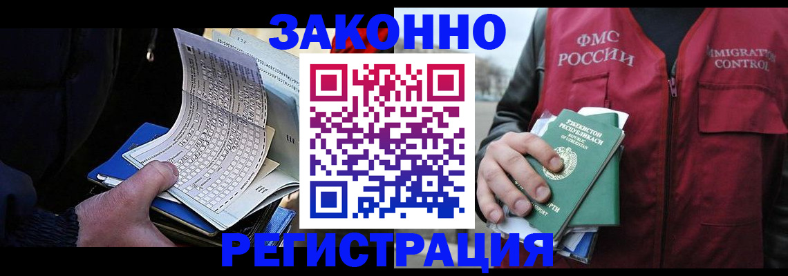 где прописаться в Минеральных Водах