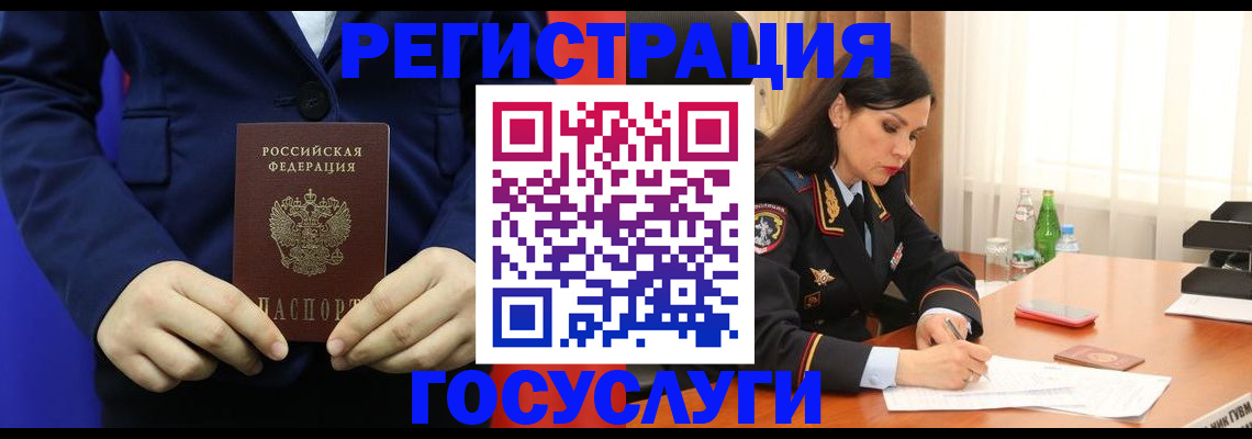 временная регистрация законно в Минеральных Водах