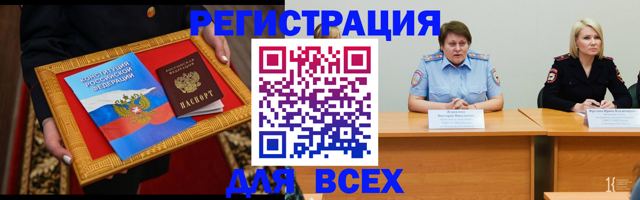 прописка штамп в Минеральных Водах
